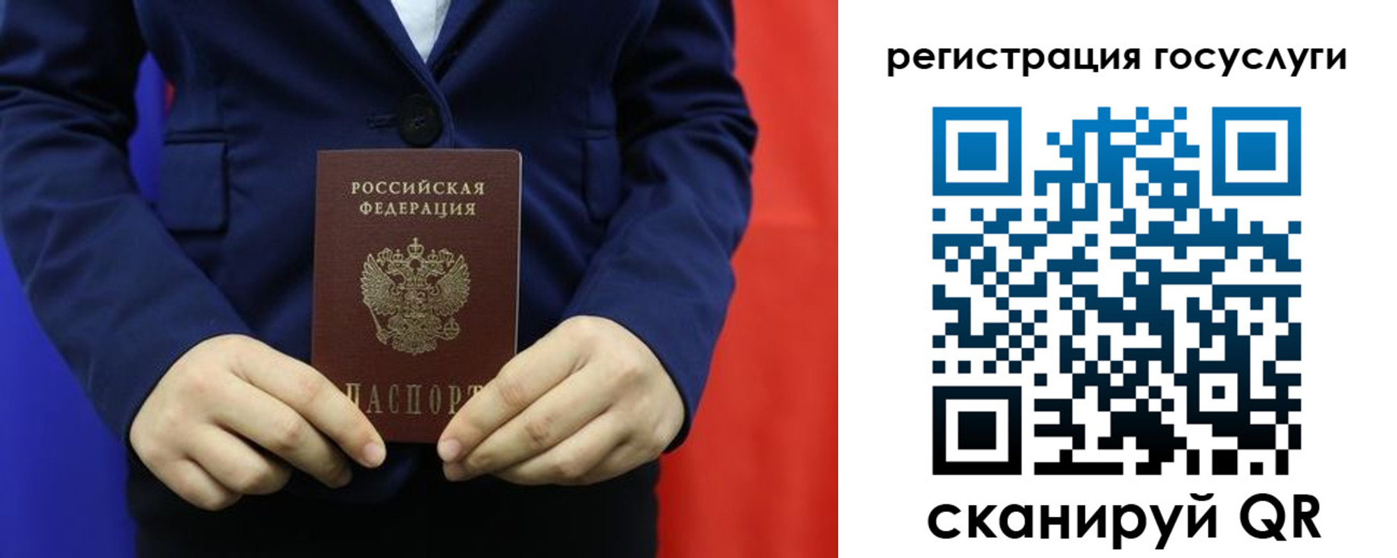 купить прописку в Белгороде