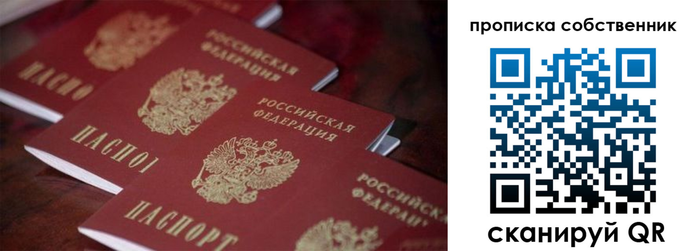регистрация в Белгороде