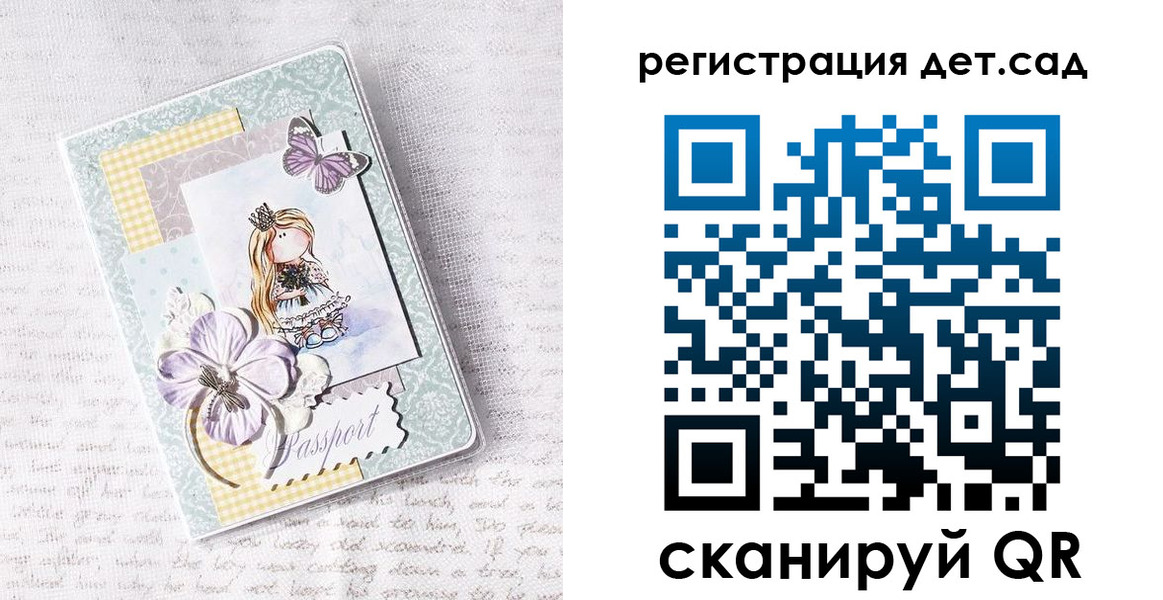 прописка для работы в Белгороде