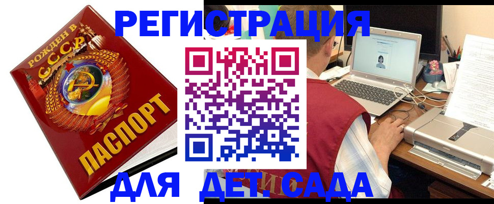 временная регистрация в квартире в Белгороде