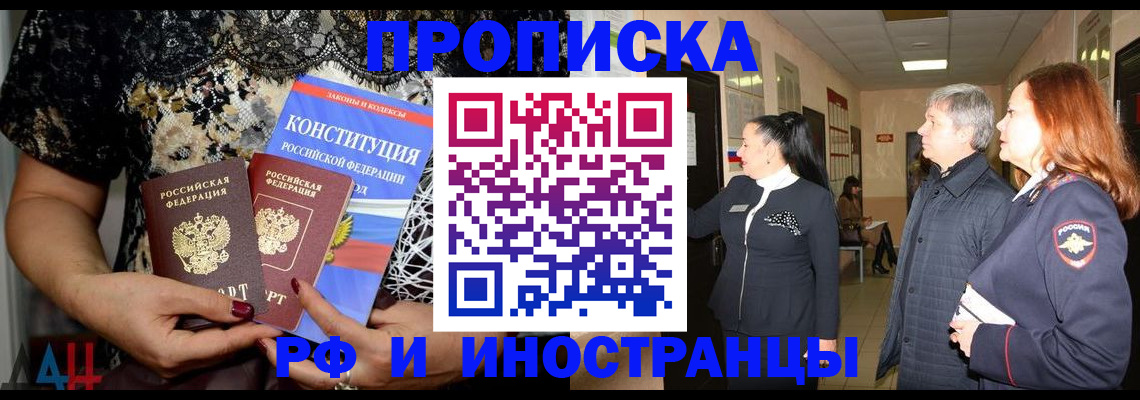 регистрация в Белгороде