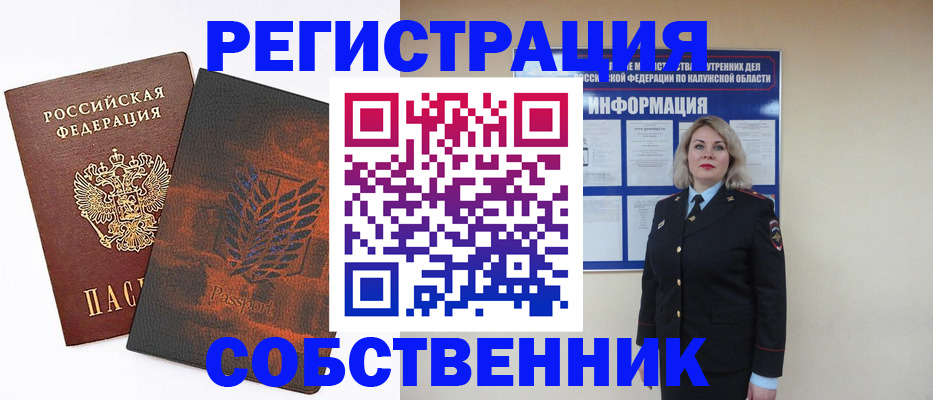 регистрация для дет. сада в Белгороде