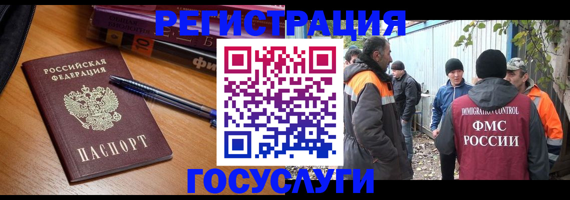 временная регистрация в квартире в Белгороде