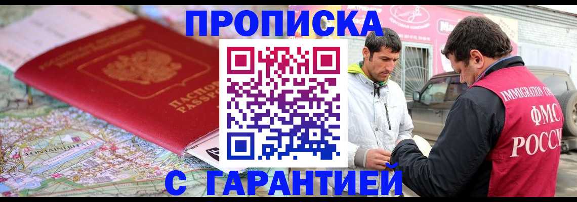 временная регистрация госуслуги в Белгороде
