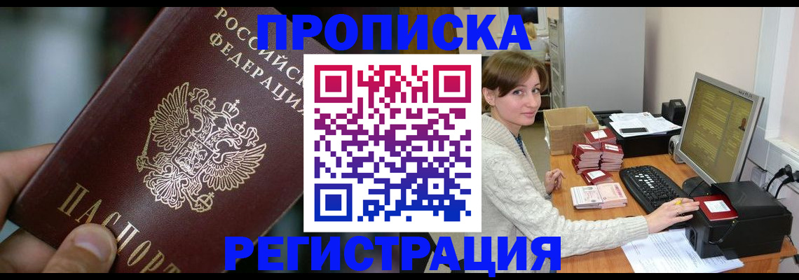 временная регистрация госуслуги в Белгороде